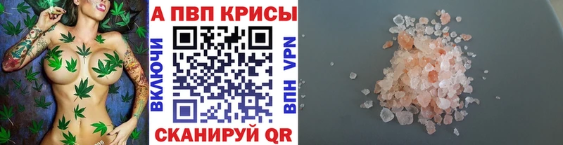 Alpha PVP Весьегонск