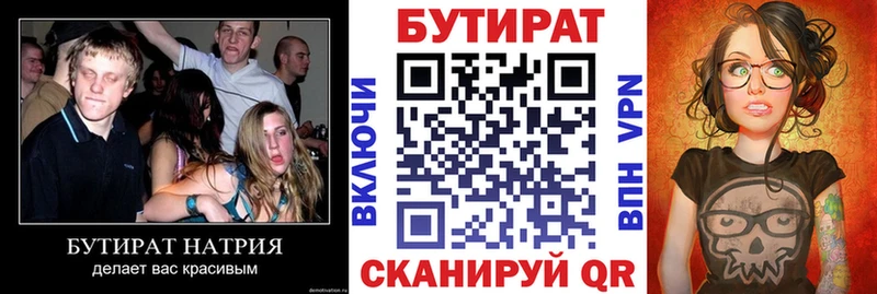 blacksprut ONION  Весьегонск  Бутират бутик  цена наркотик 