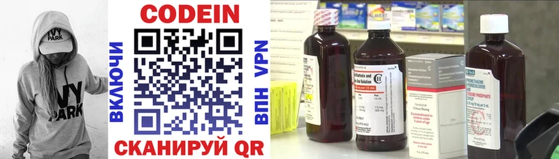 Codein Purple Drank продажа наркотиков кракен онион Весьегонск