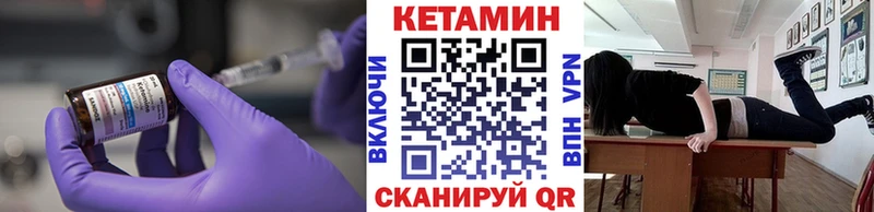 КЕТАМИН VHQ  магазин продажи   Весьегонск 