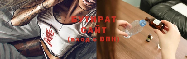 бутират Михайлов