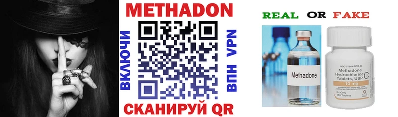 Метадон methadone  Весьегонск 